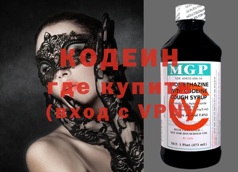 Кодеин Purple Drank  Кущёвская 